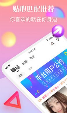 陌笙聊天app图1