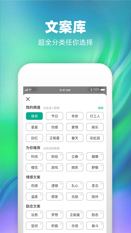 潮图文案app图1