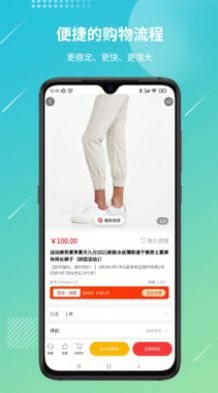 好货易购app手机版图片1