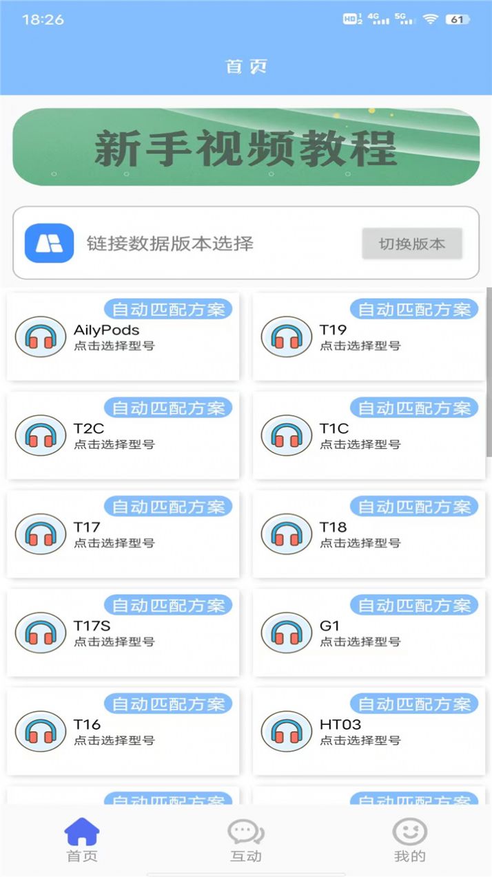 TWS管家app官网版图片1