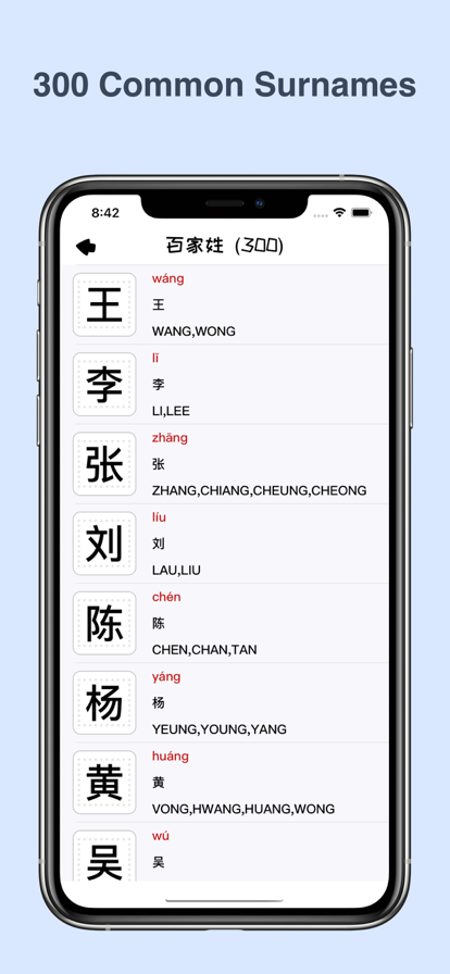 汉字小能手app软件图片4