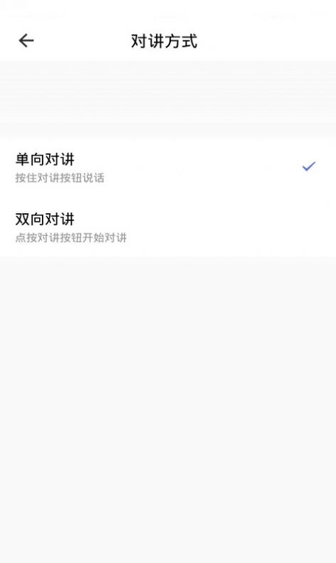 百锁成远程开锁软件app图片1