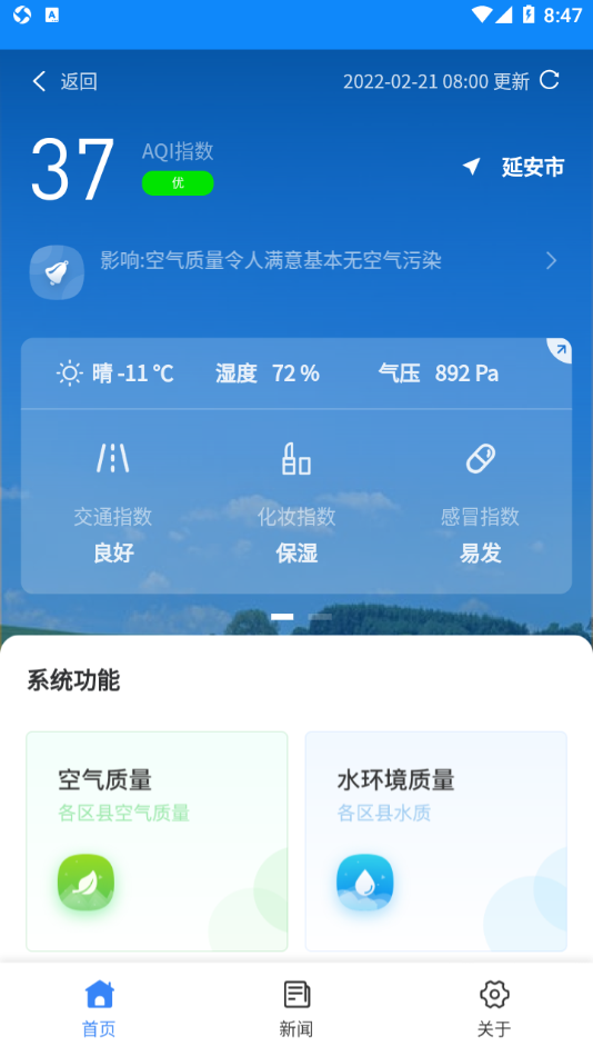 生态延安互联网办公app安卓版图片1