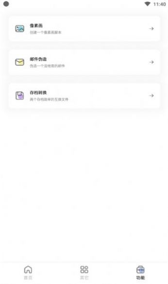 迷你兔app最新版图0