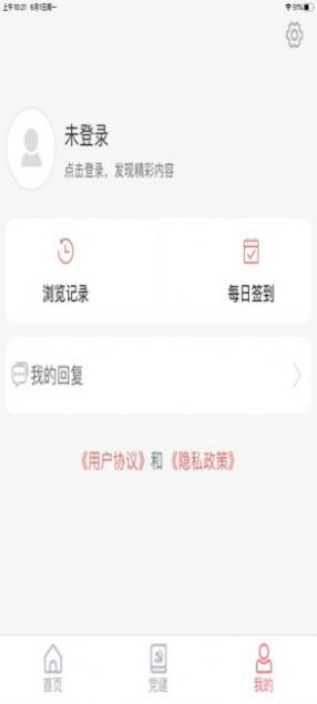 陵城融媒app官方版图2