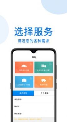 便民行app图1