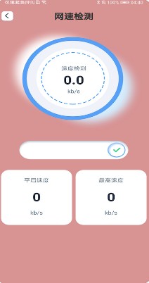 一键秒连wifi app官方手机版图片1