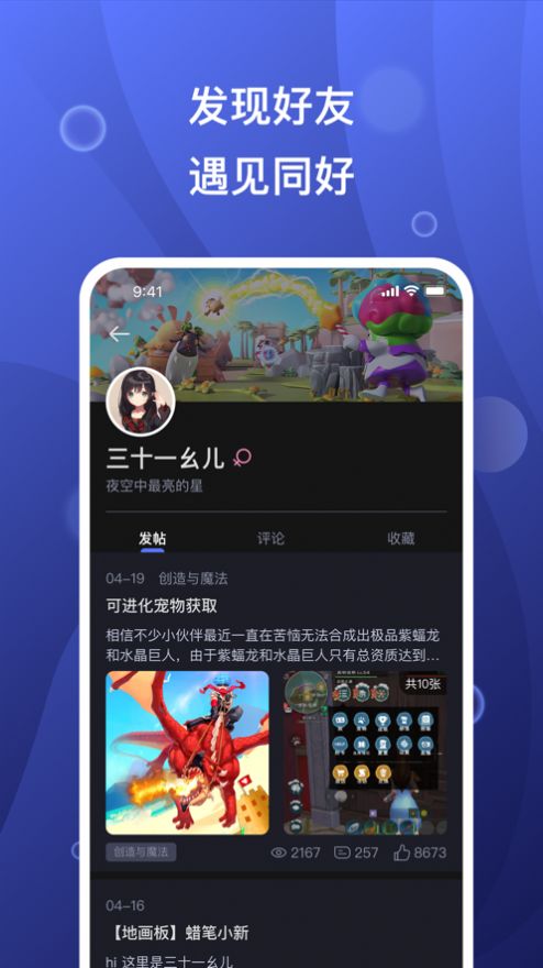 摸鱼社app图1