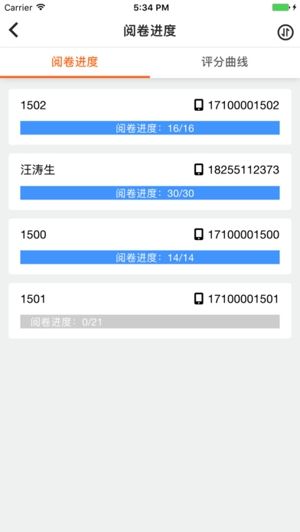 7天学堂查成绩app官方版图片1