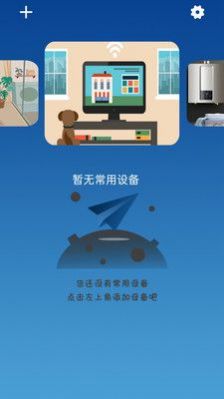 空调控制app图1