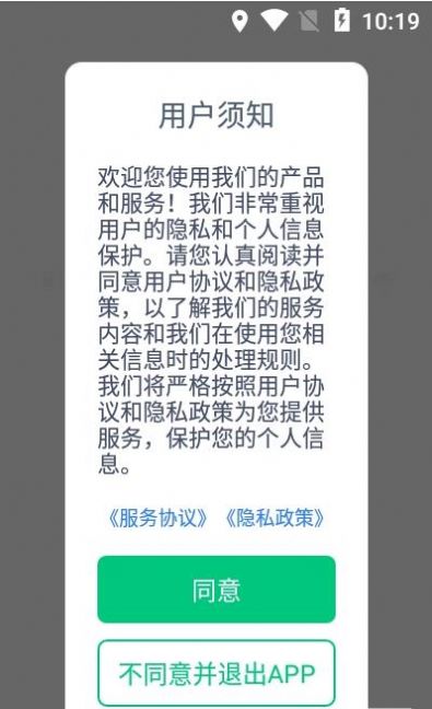 达尔优司机端app图0