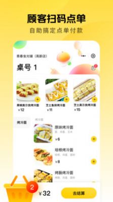 美团赚赚app图1