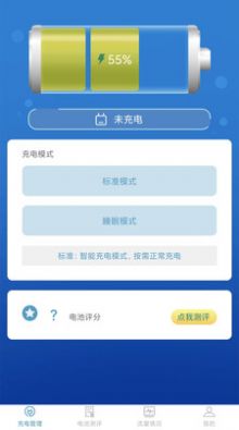 吉吉充电app图1