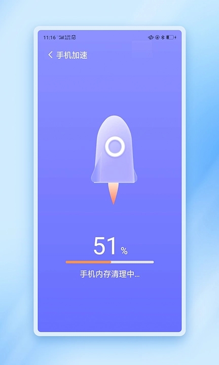 闪动加速管家app图0