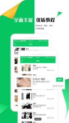 手工折纸大全app图2