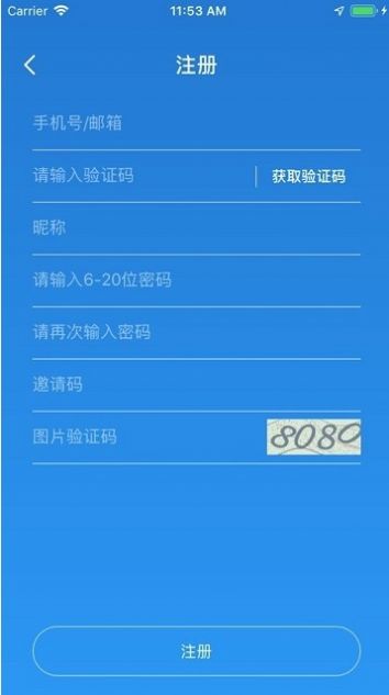 12366纳税服务平台app图2