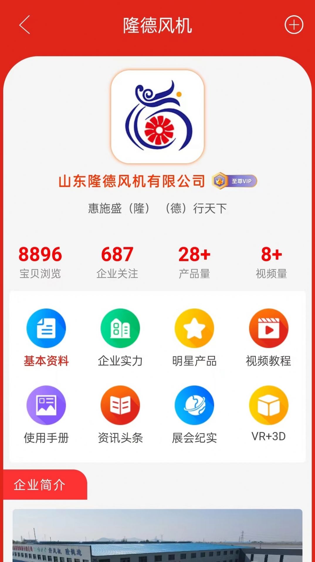 旺厨宝企业版app图0