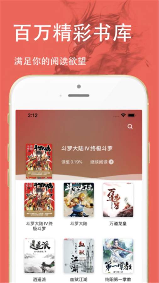 笔趣书阁小说app图2