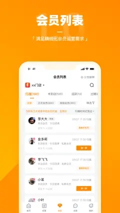 乐刻店管家app图2