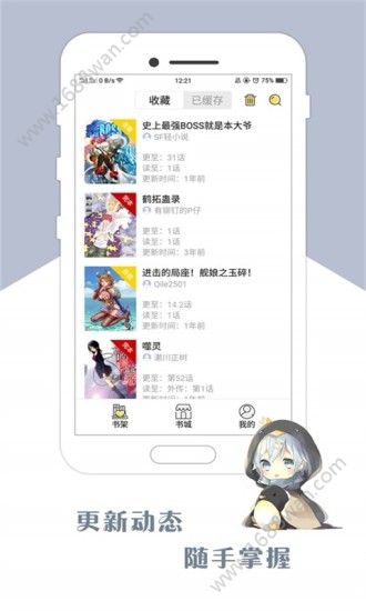 咕咕漫画正版app图0