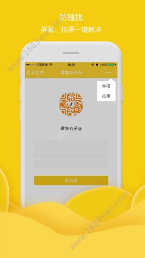 阿拉秀app图1