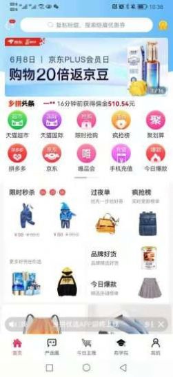 乡拼优选app图0