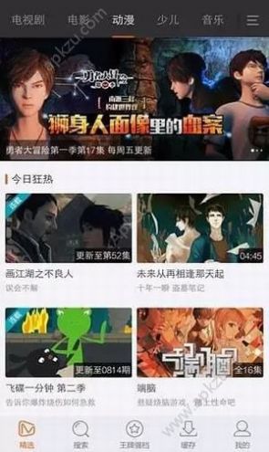 免费影视看看app图3