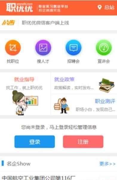 职优优app图2