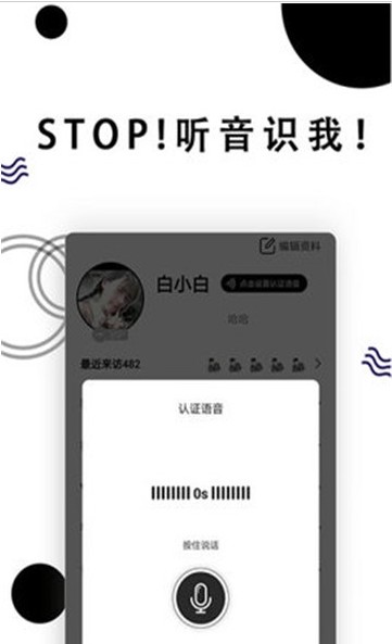 Stop app图1