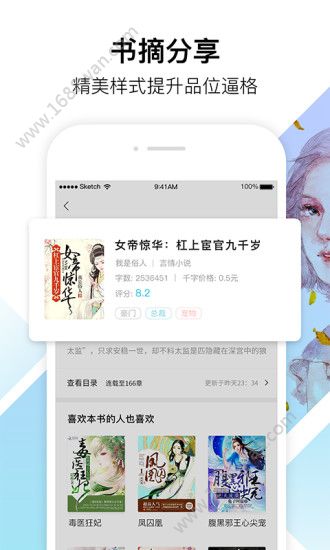 91阅读手机版下载app图片1