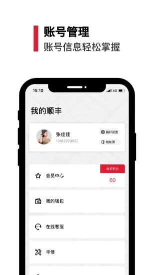 丰食众包app图2