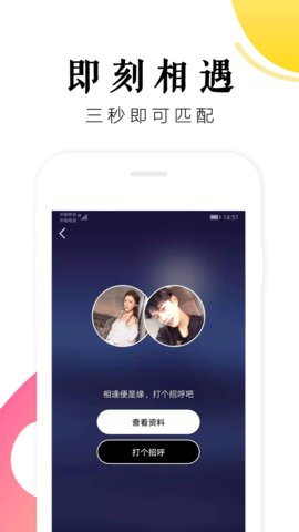 树洞交友app图1