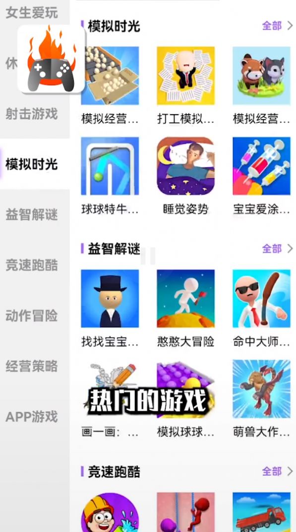 品玩游戏厅app图0