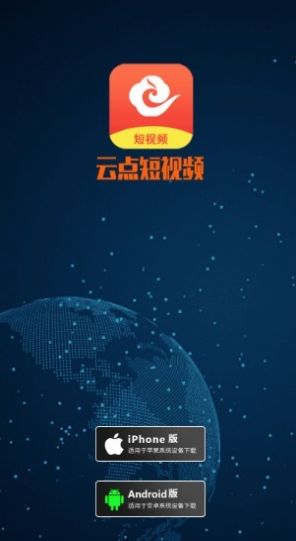 云点短视频app图2