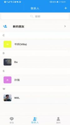 森格安信app图2