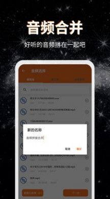 音频提取格式转换app图1