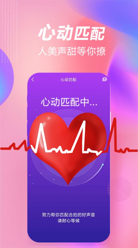 一起嗨聊app图2