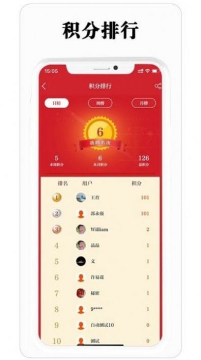 全国保密教育线上培训app图2