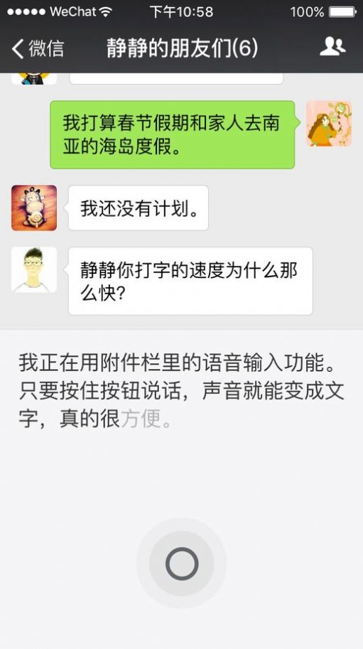 微信儿童版app下载2022图片1