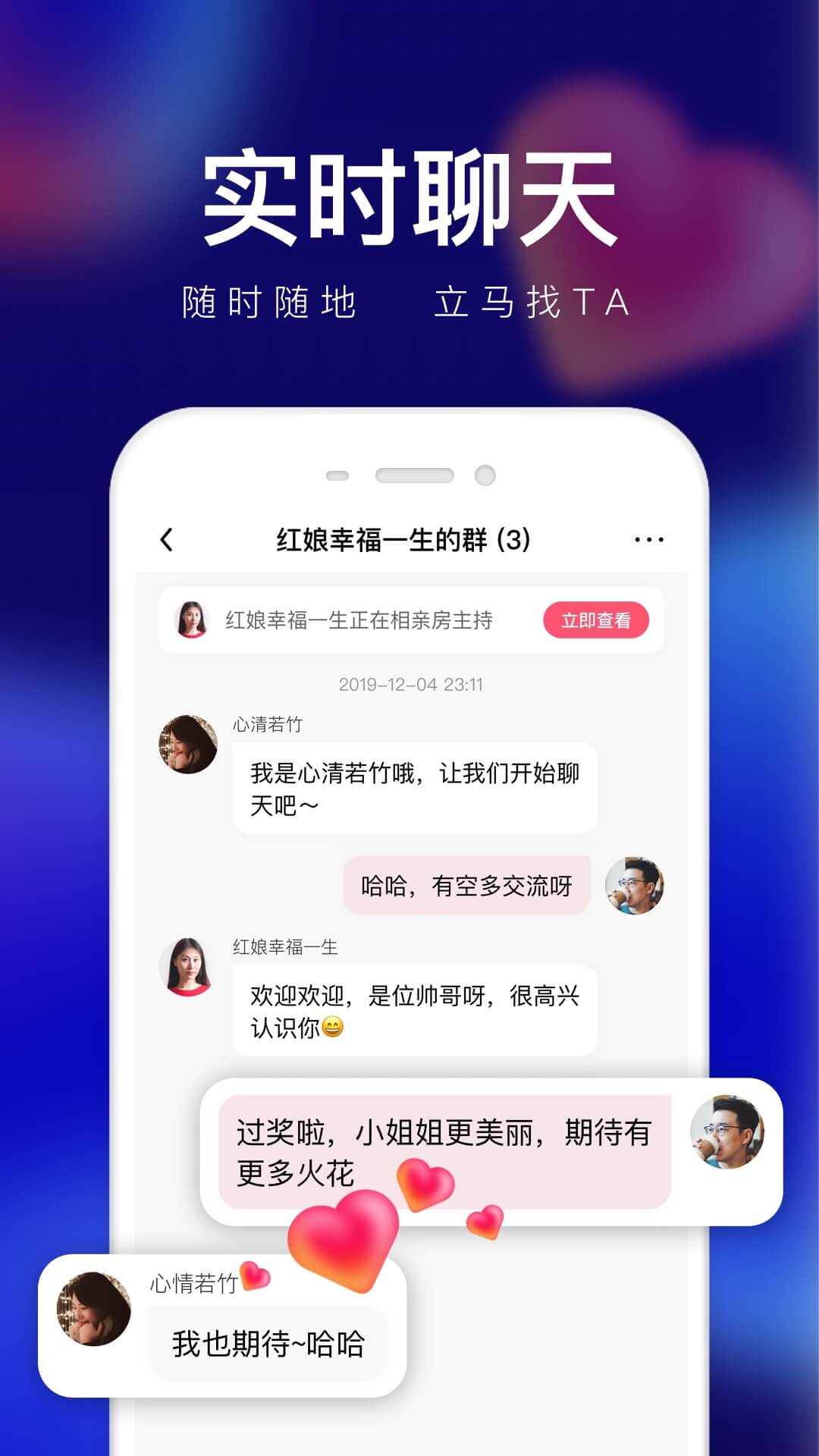 轻缘app图1