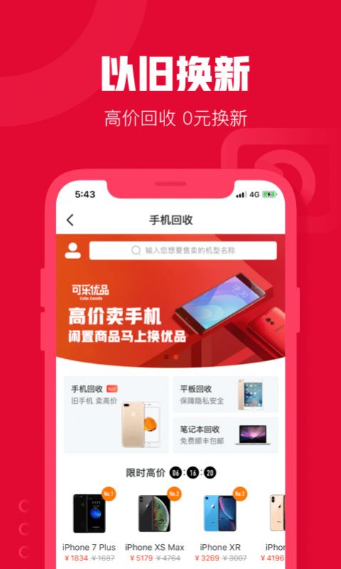 各有所爱共享商城app最新版图片2