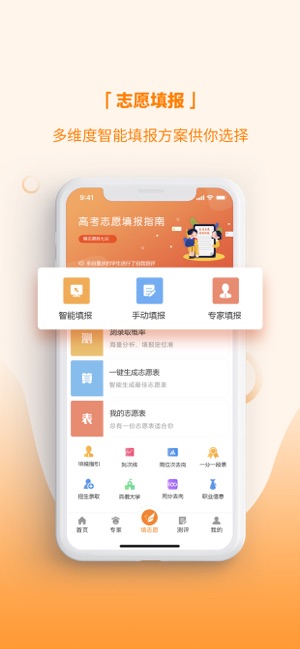 七云志愿app官方版图片1