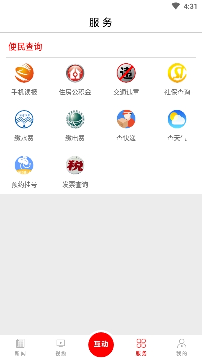 巴中市创文有奖知识竞赛图2