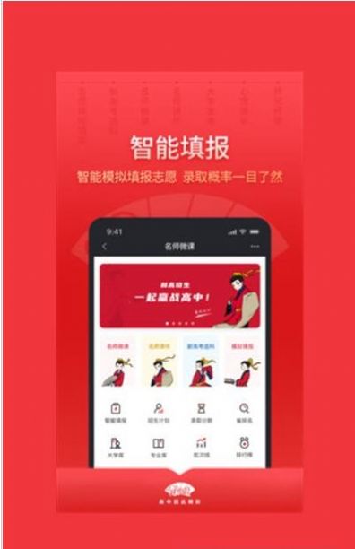 高晓生app图1