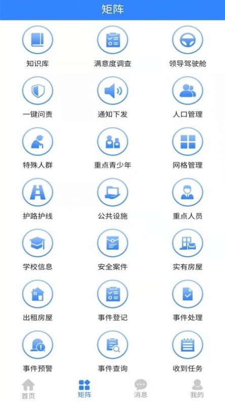 盐池视界app图2