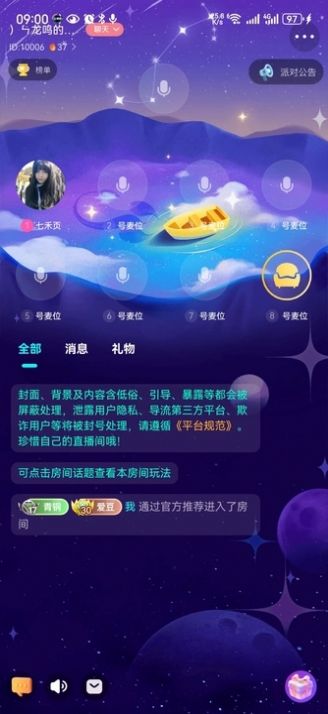 嗬嗬交友app最新版图片2