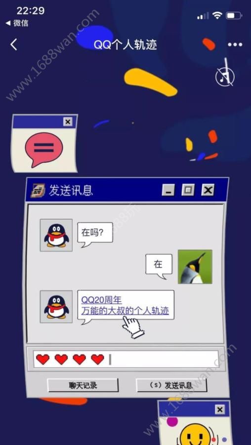 超级qq秀官方版图2