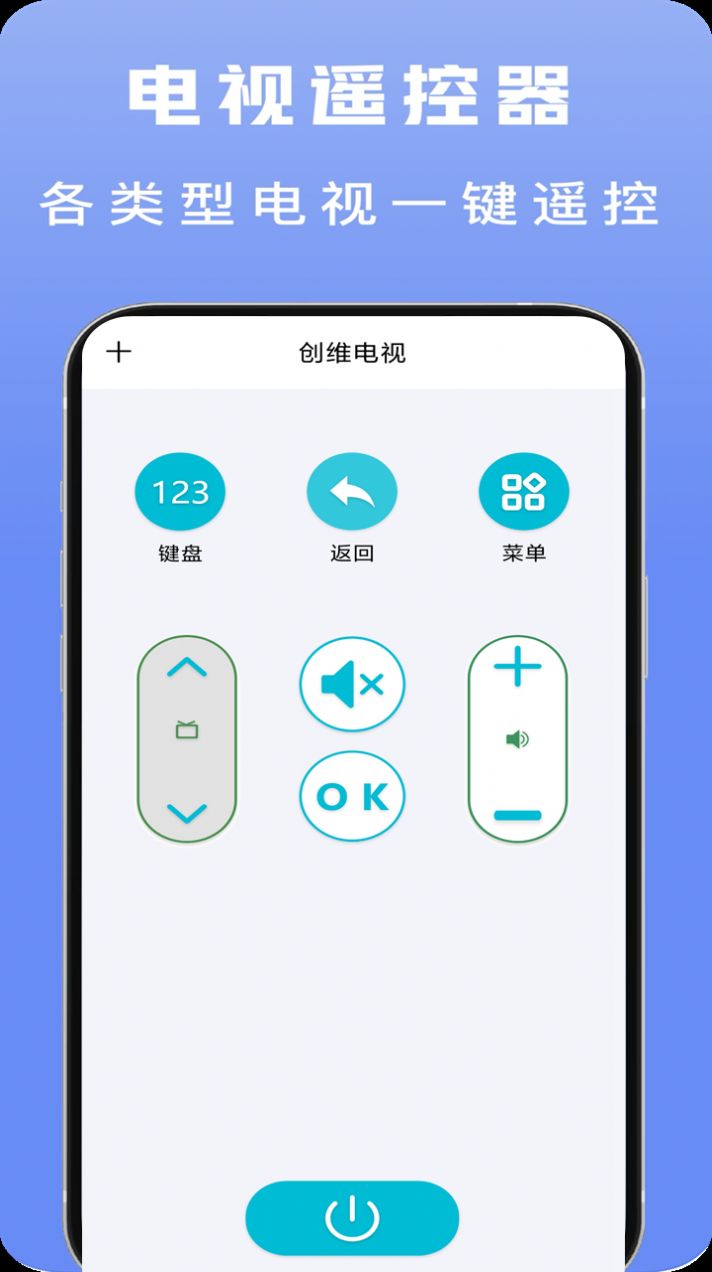 智能空调遥控app图0