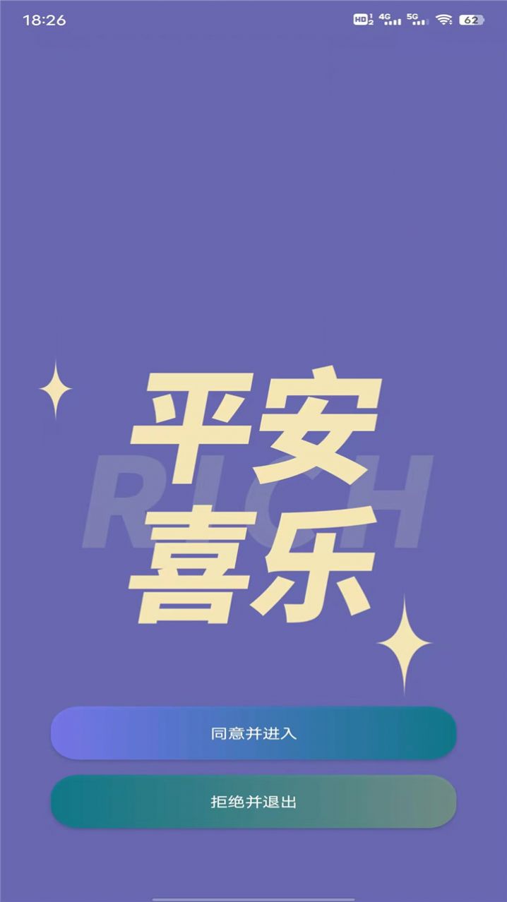 TWS管家app图1