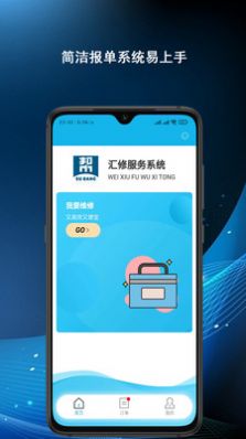 汇修app图1